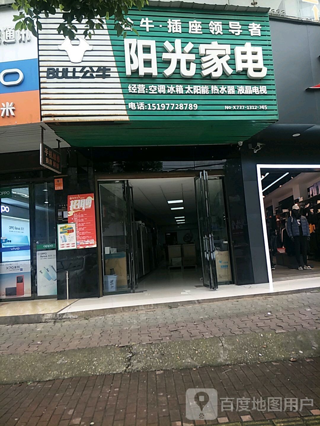 阳光家电