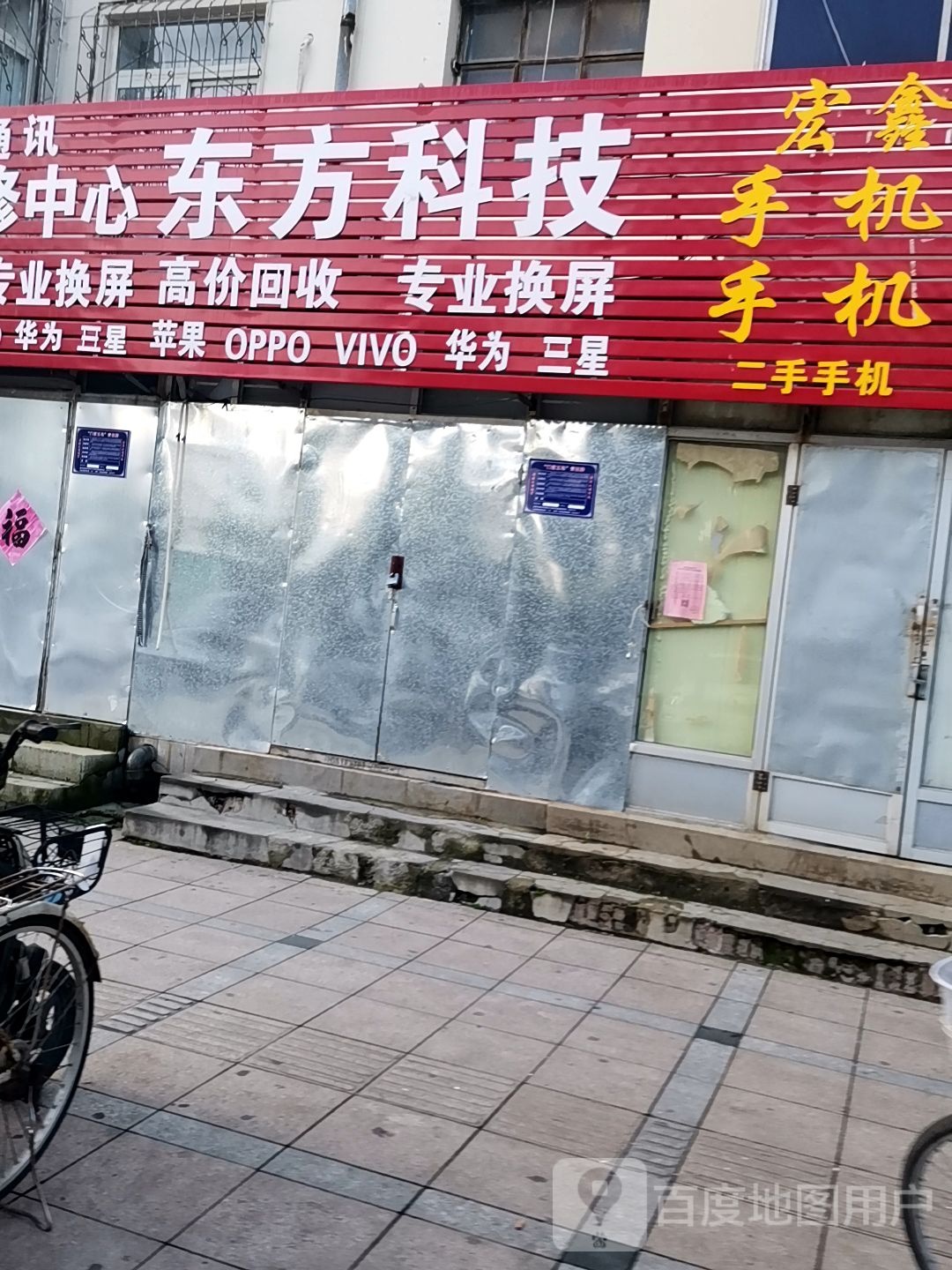 创新科技