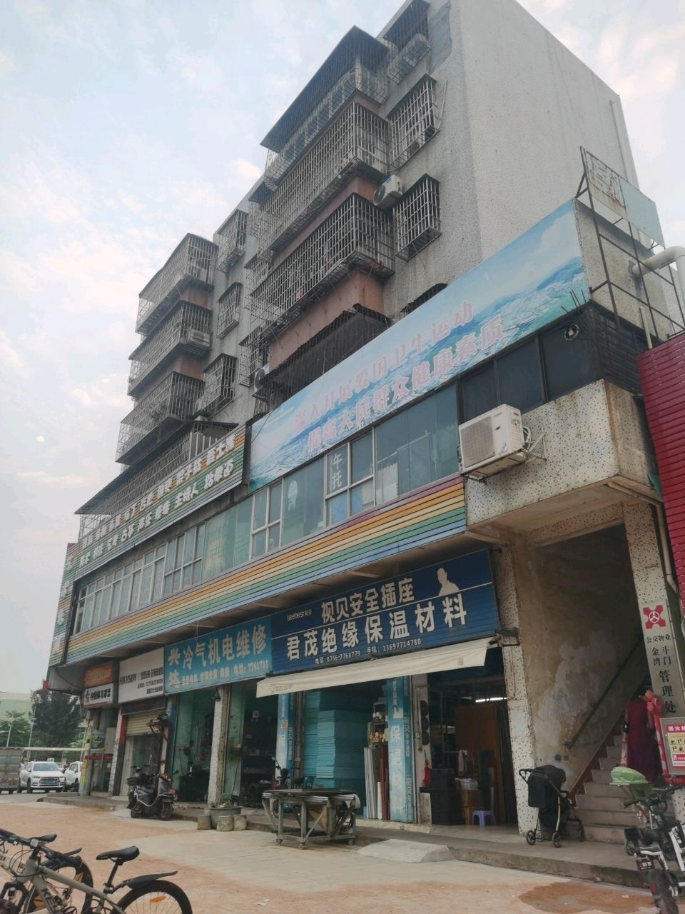 兴达冷气机电维修(华业路店)