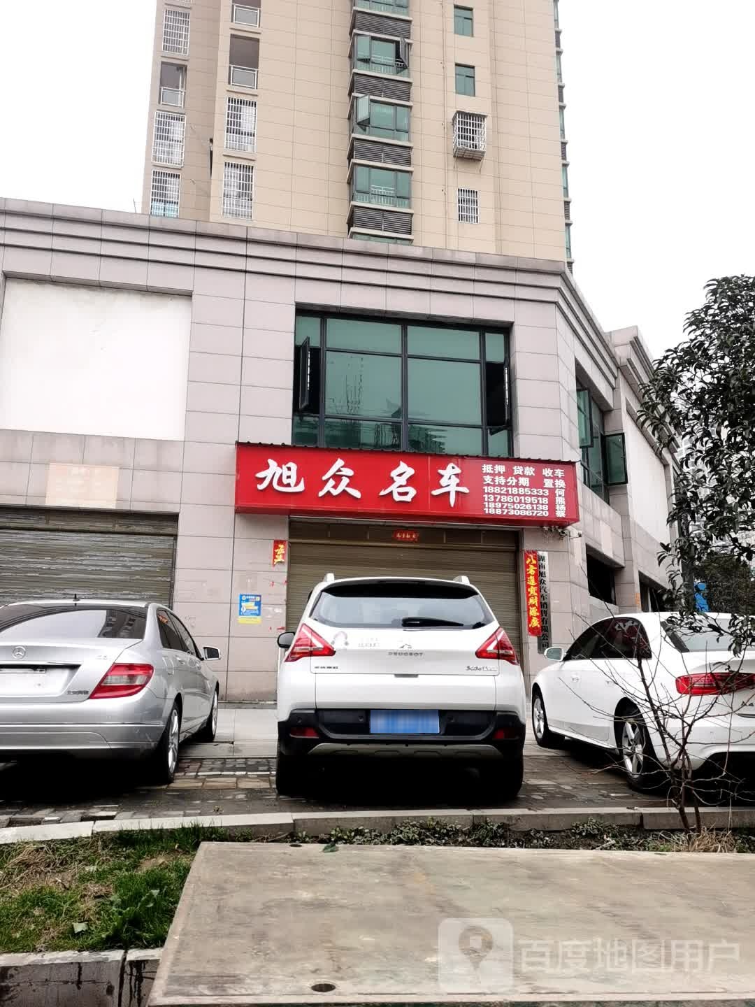 旭中名车