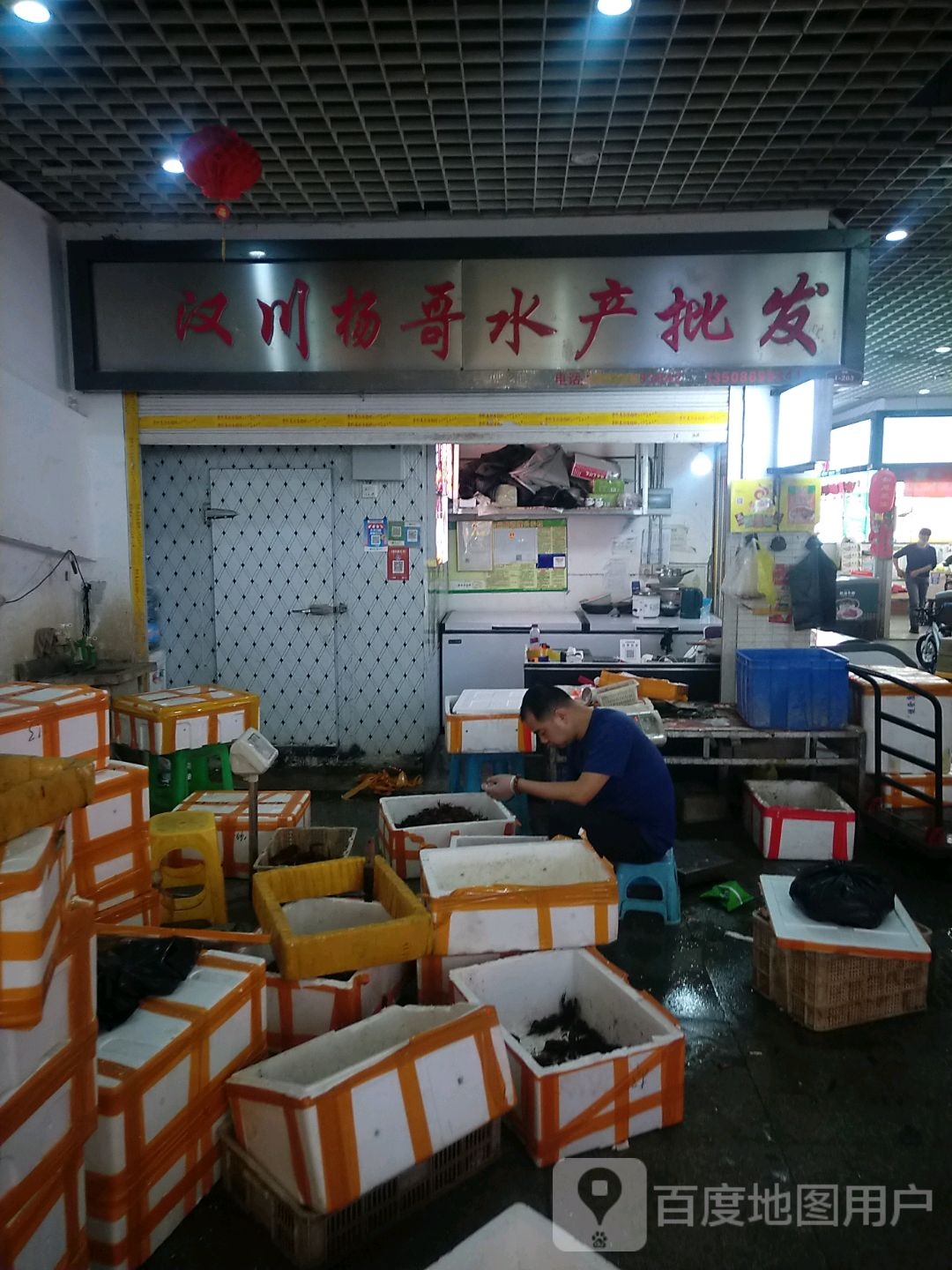 汉川杨哥水产批发