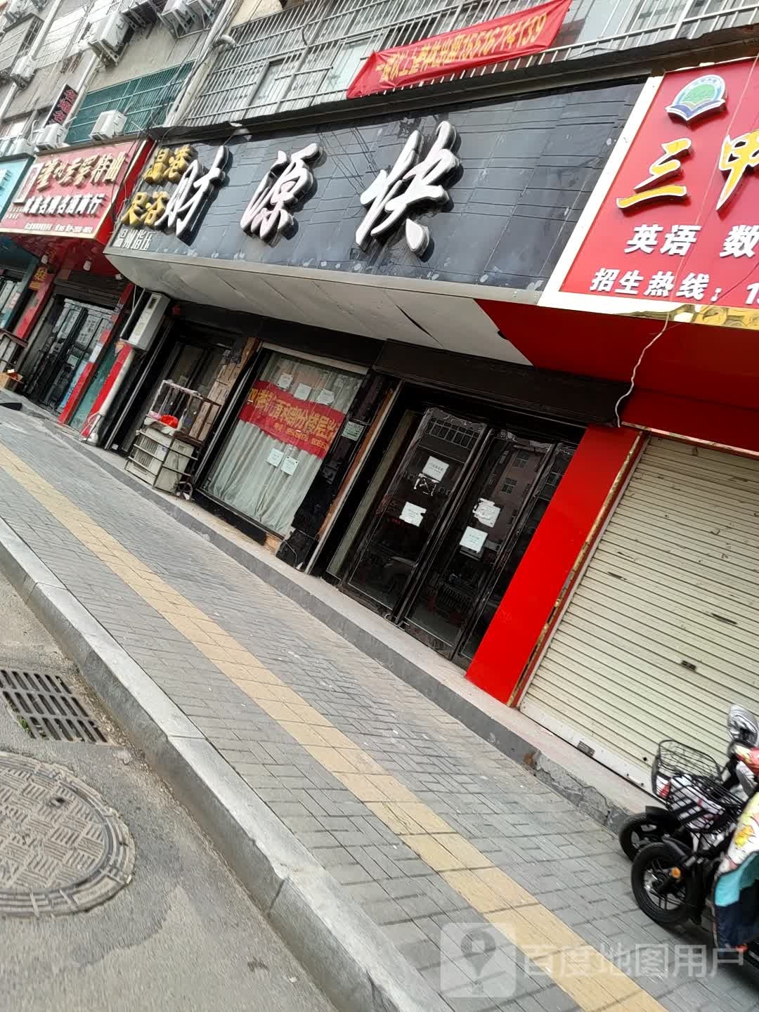 成鑫名烟名酒商行(郸城县045店)