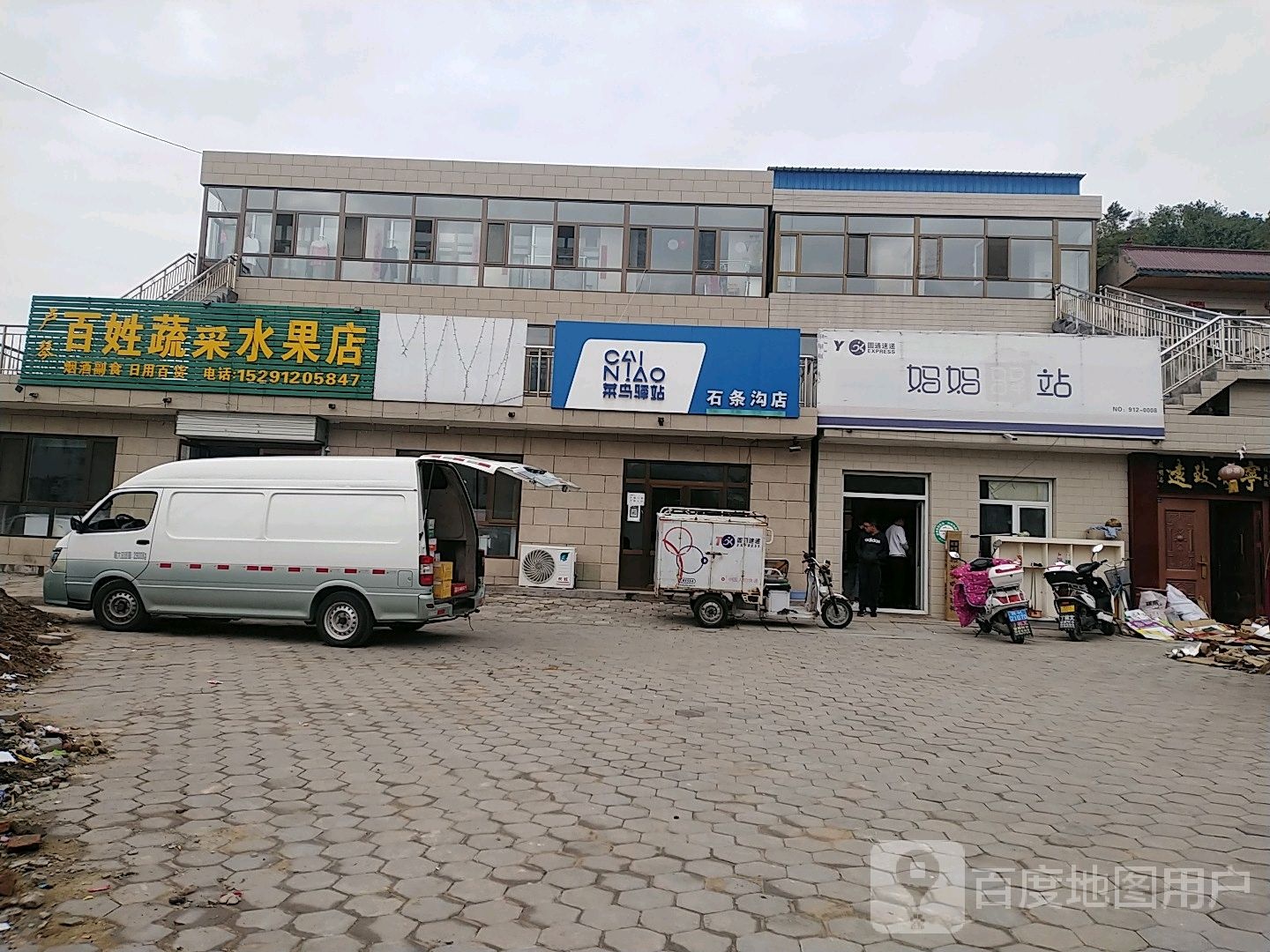 卢琴百姓蔬菜水果店