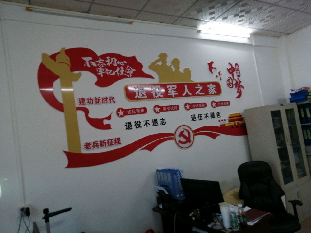 屯昌县南吕镇退役军人服务站
