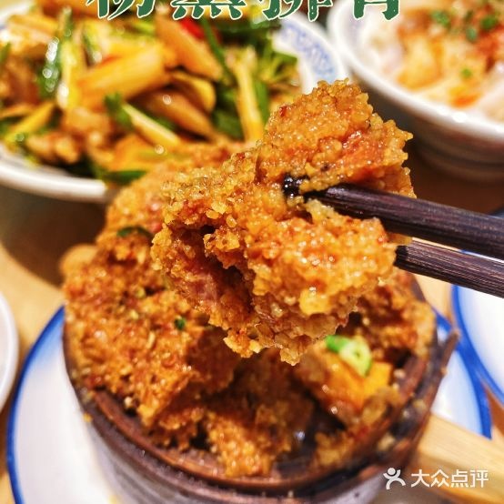 莽格格红苕粉蒸肉(常青路店)