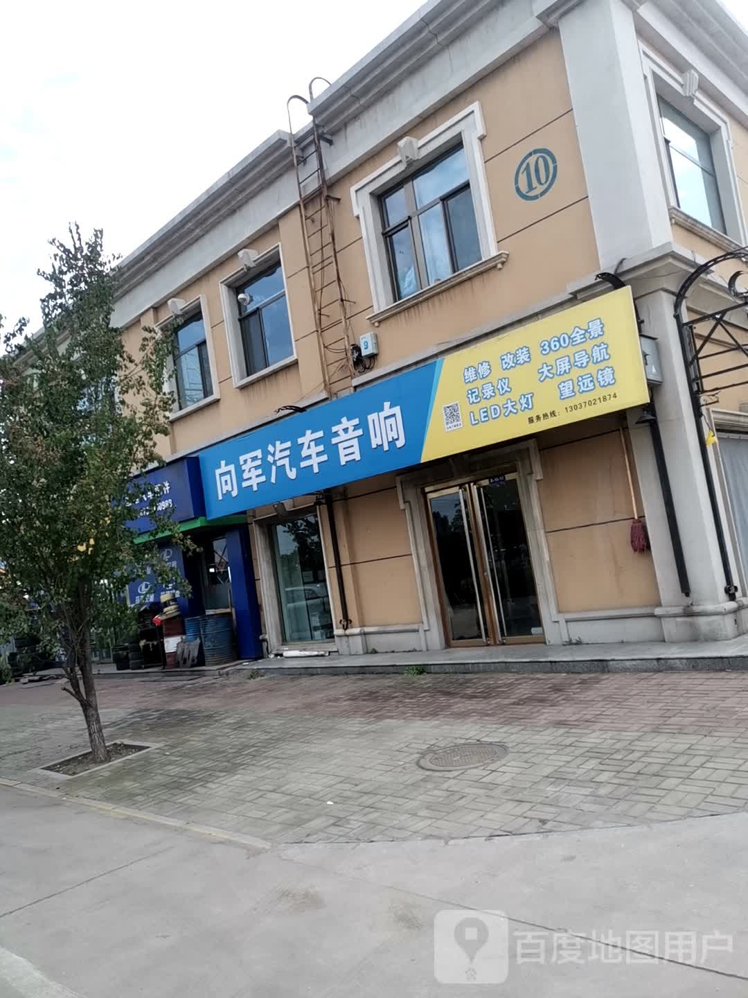 向军汽车音响望远镜