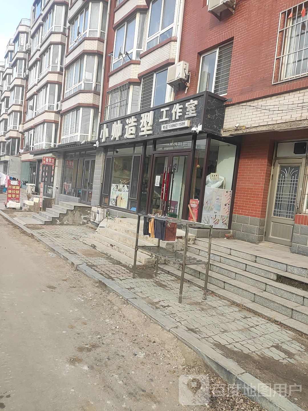 小帅造型