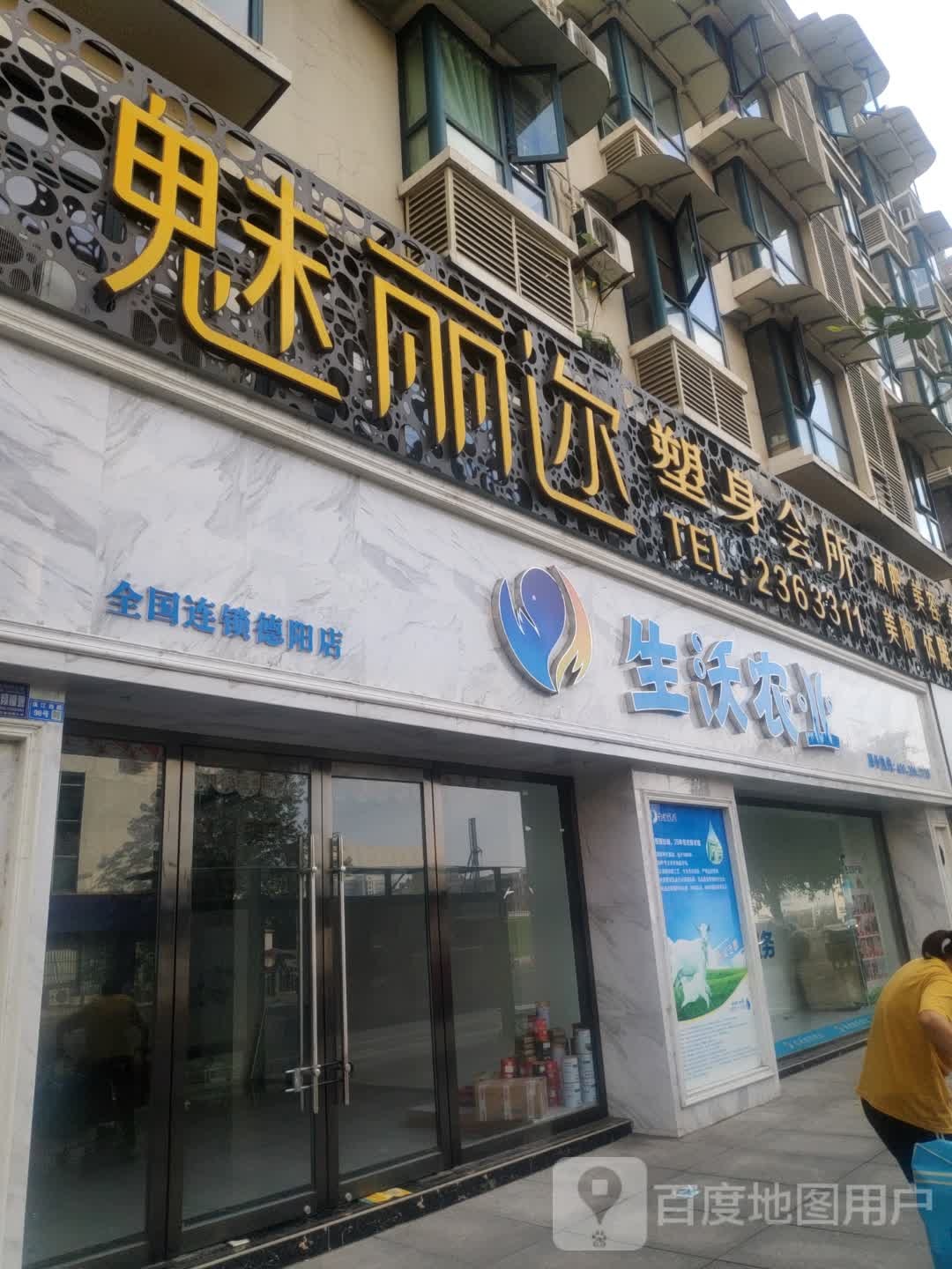 魅丽迩(珠江店)