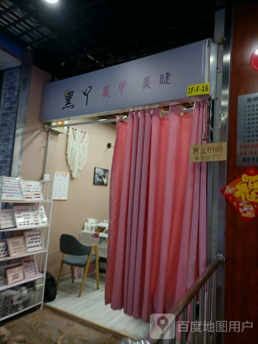 黑丫美甲美睫(凯莱赛商厦店)