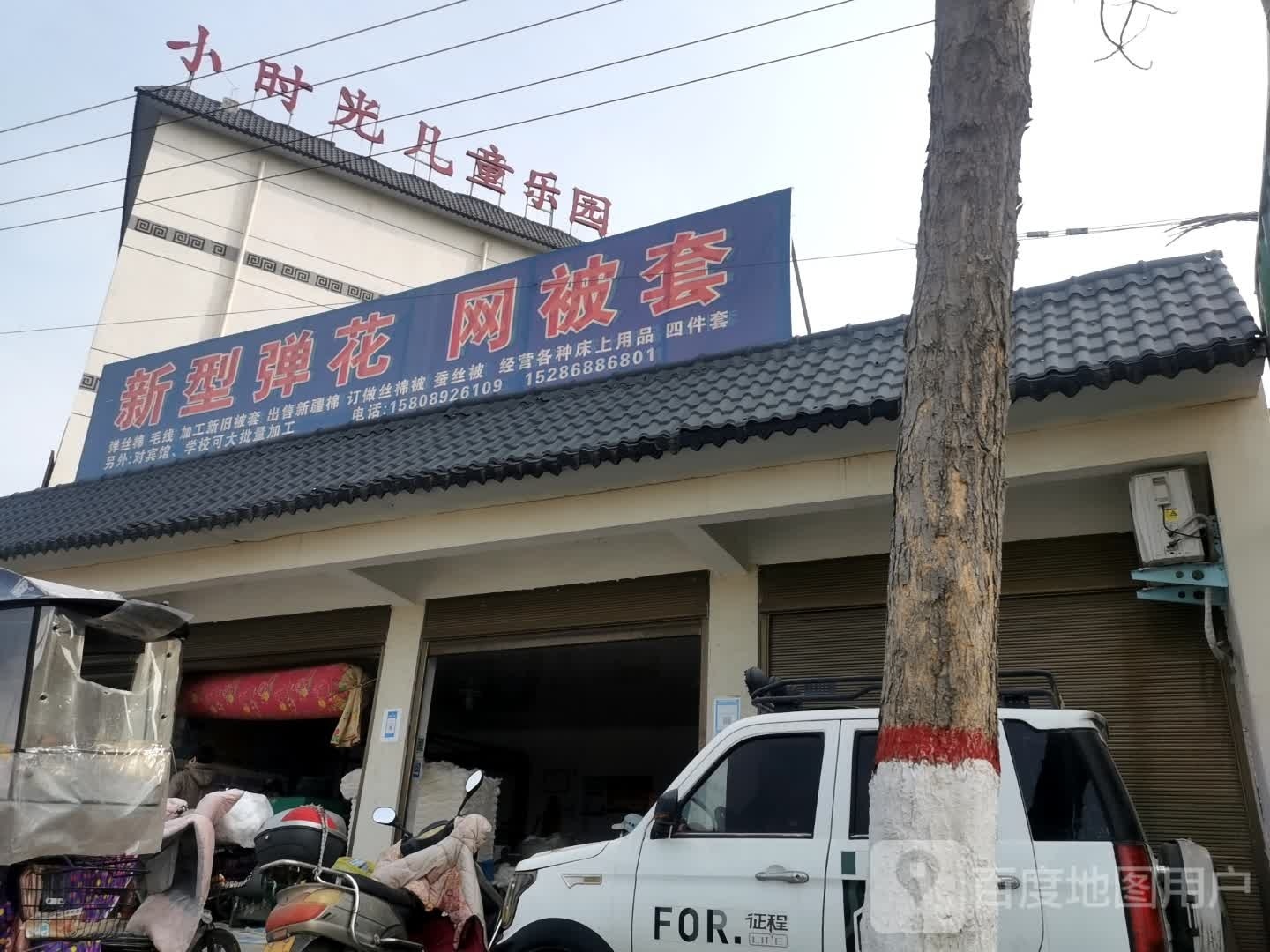 小时光儿童公园