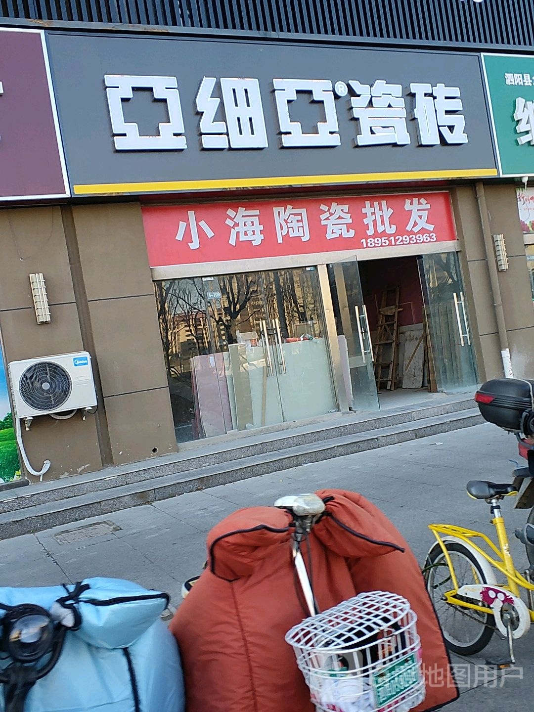 小海陶瓷批发(众兴壹品店)