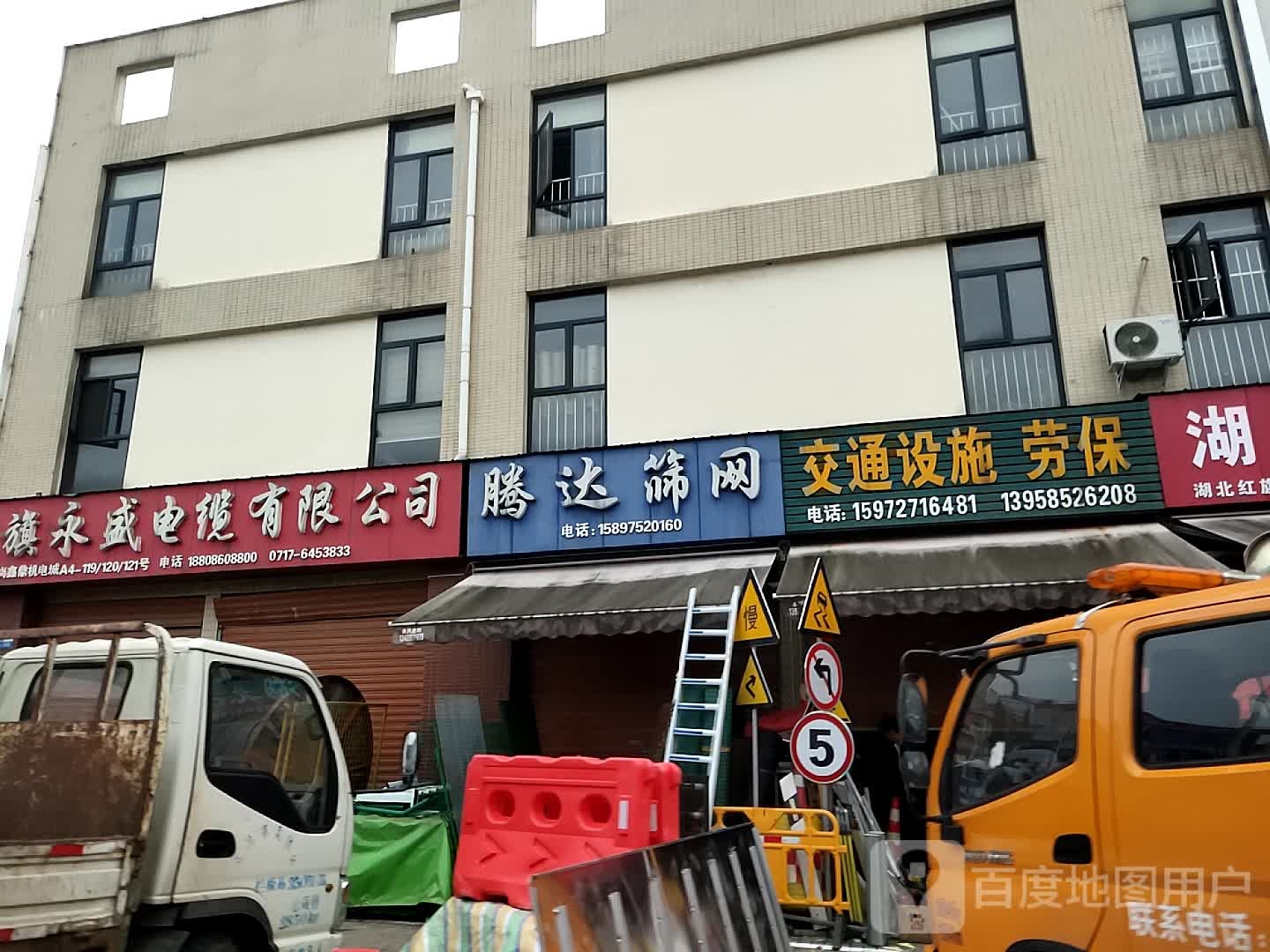 鸿瑞通交通设施劳保斗