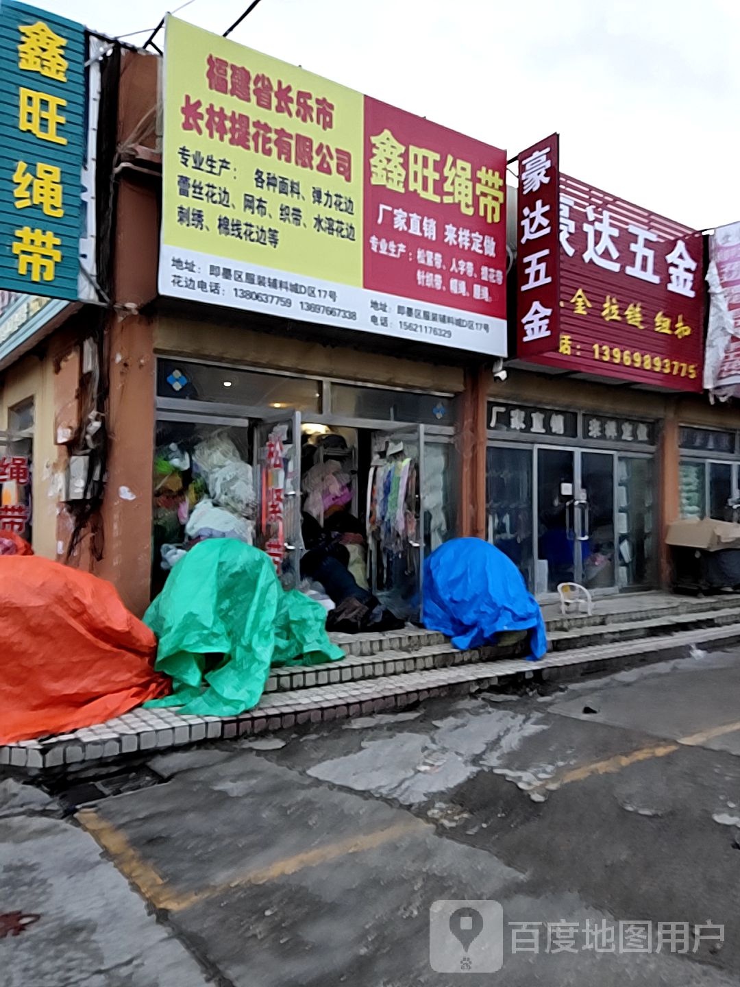 豪达五金