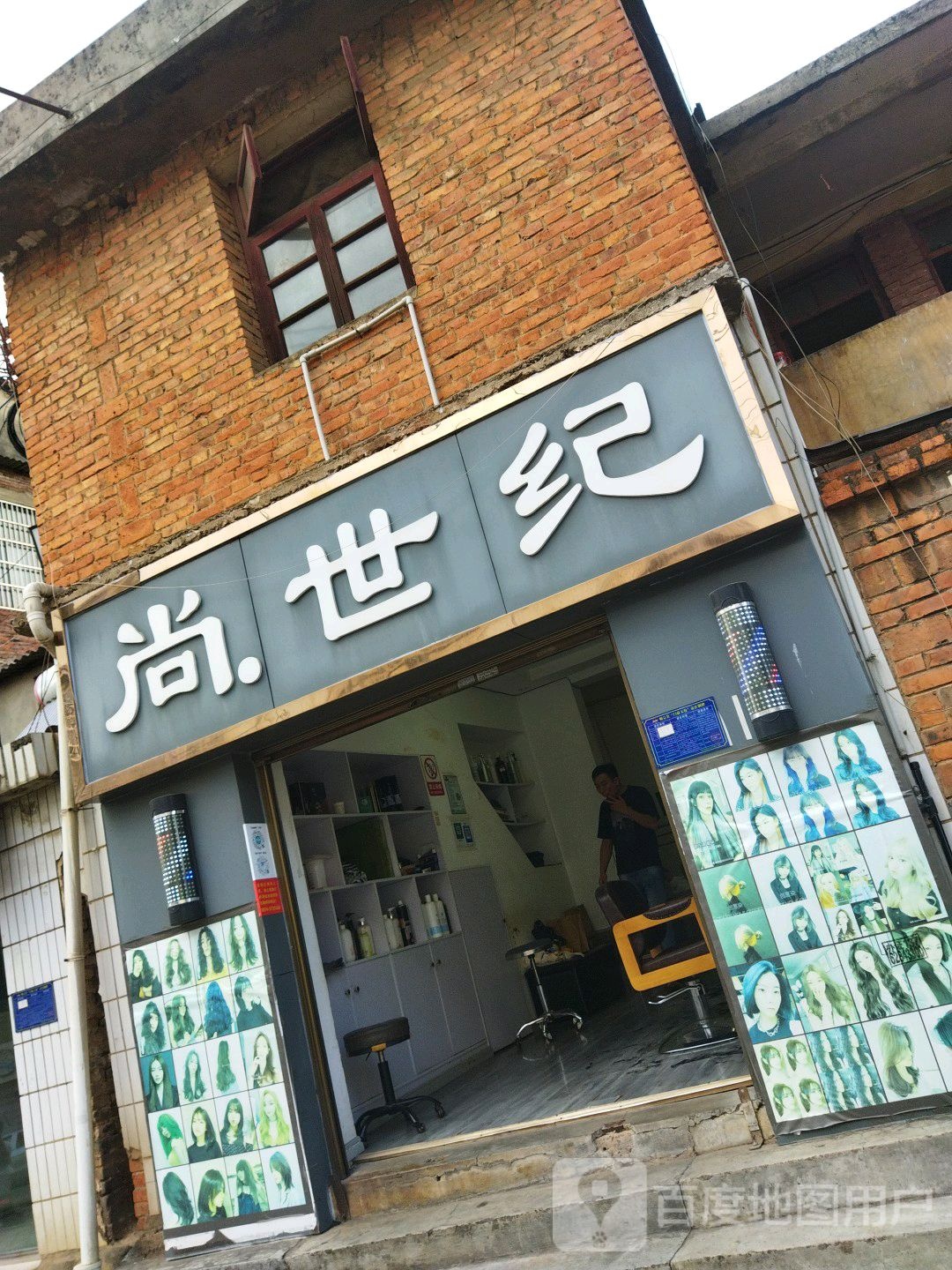尚十集形象设计