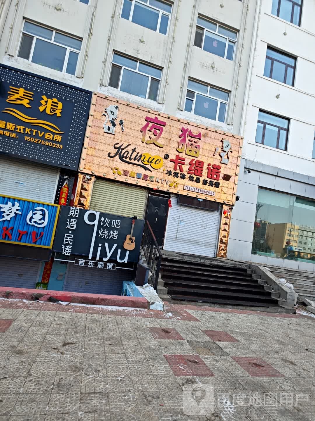 期遇民谣烧烤.音乐酒馆(国道店)