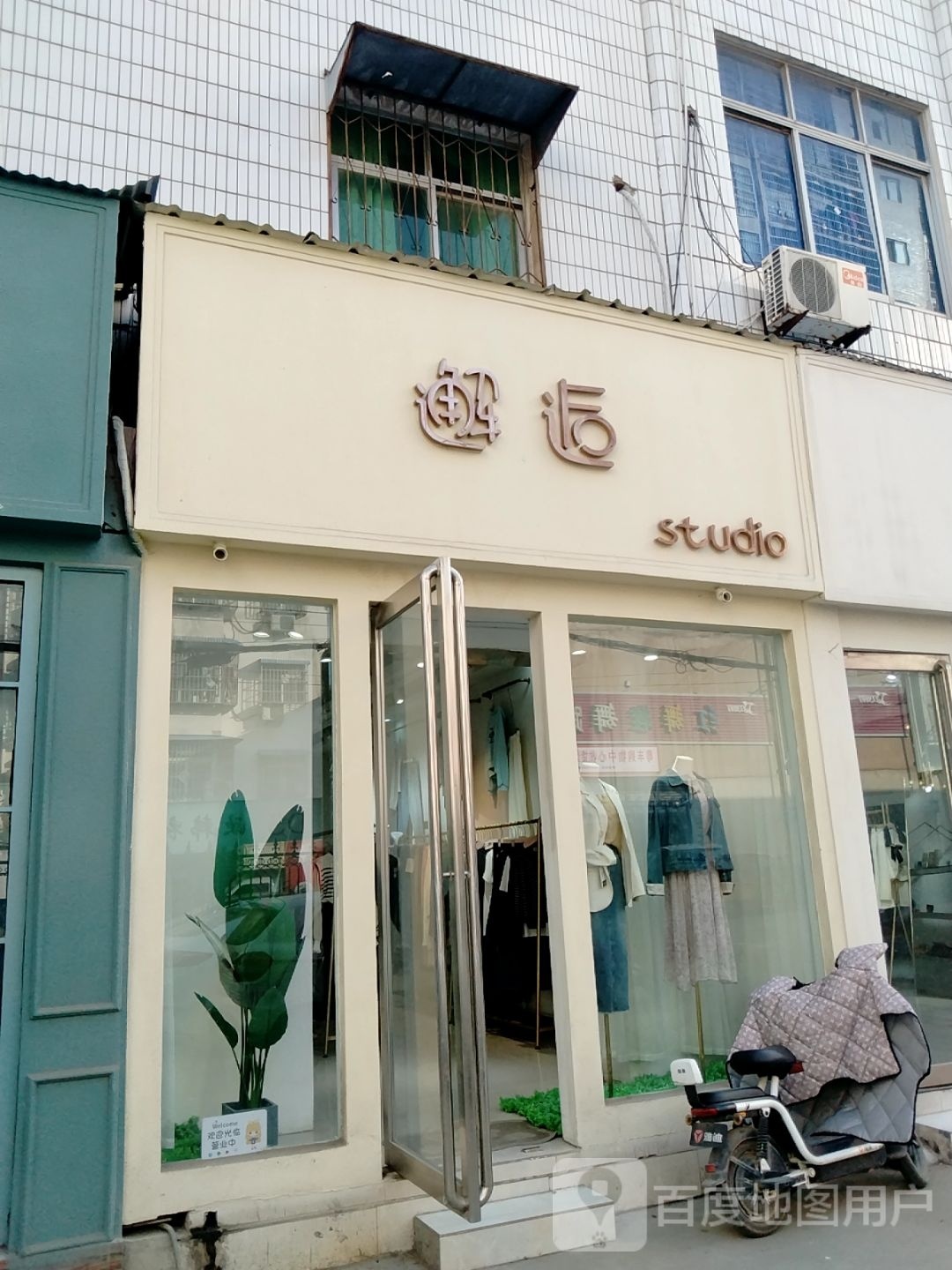 新野县邂逅(解放路店)