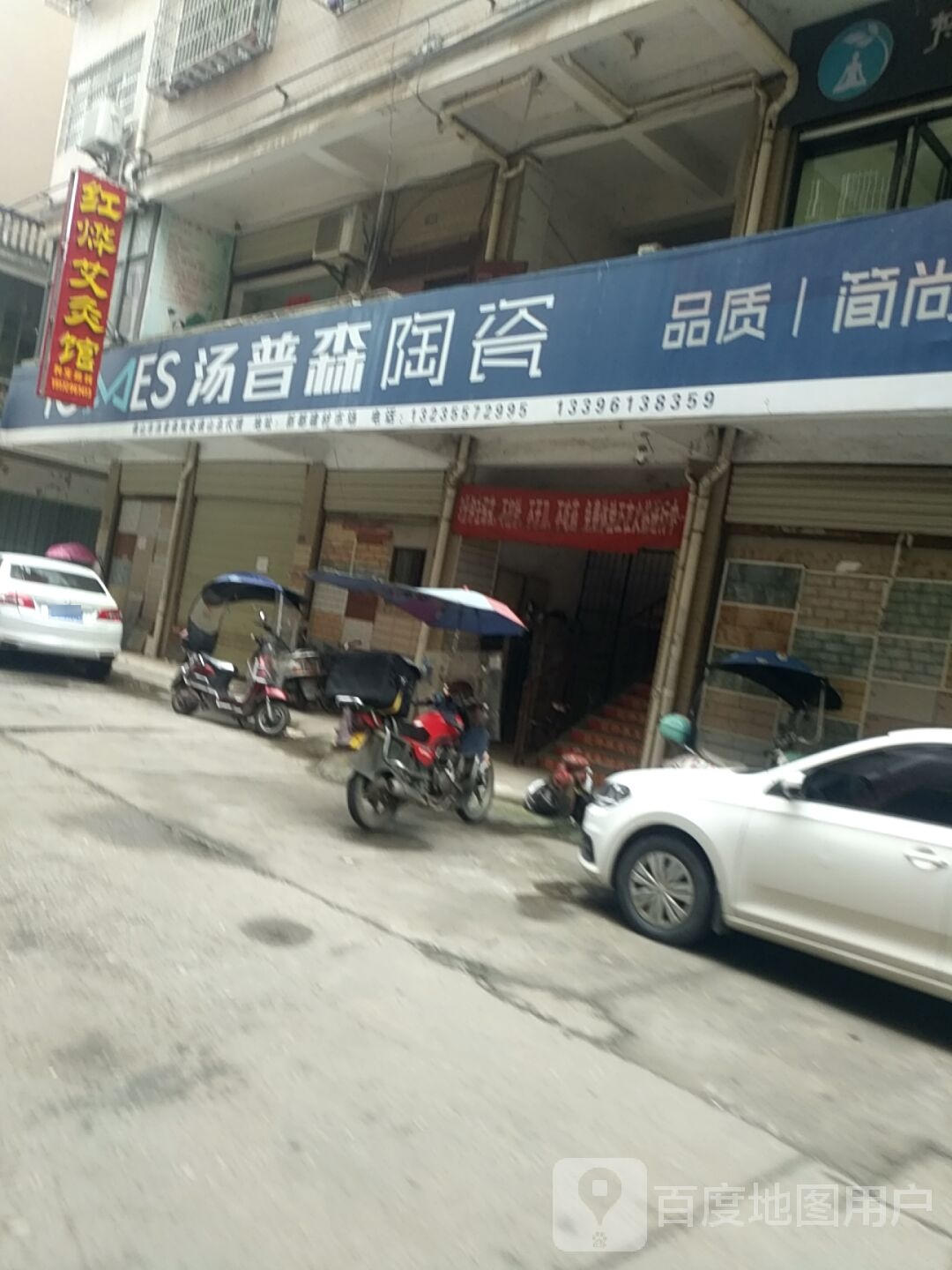 汤普森陶瓷(新都建材批发市场店)