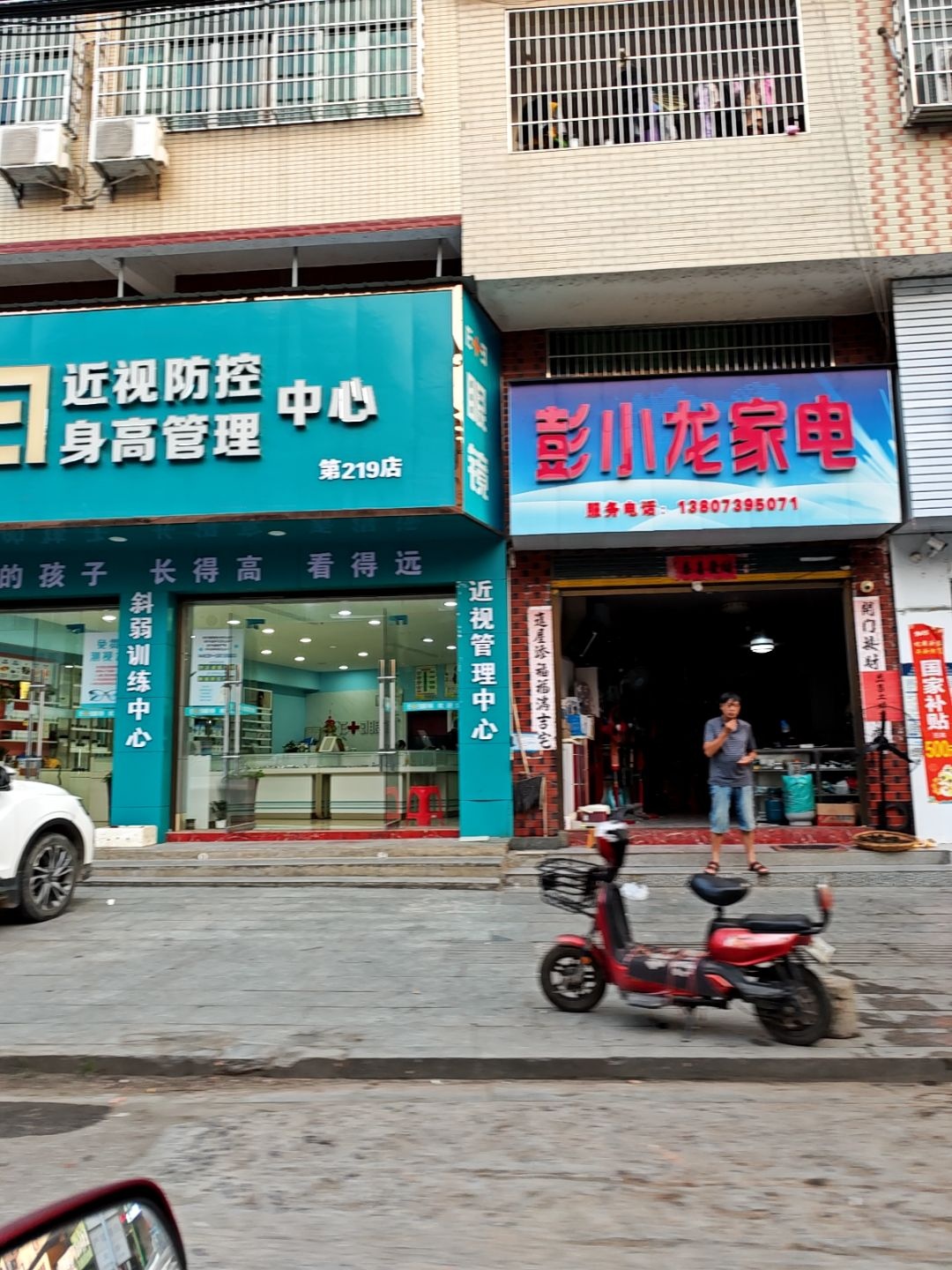 影小龙家电