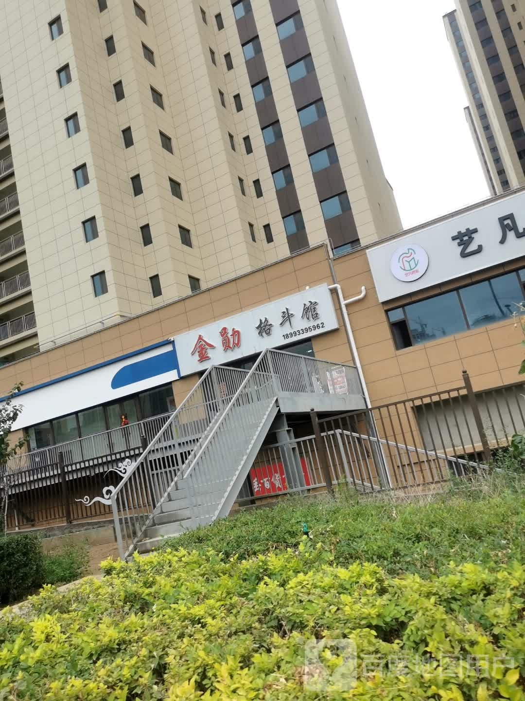 金勋格斗馆