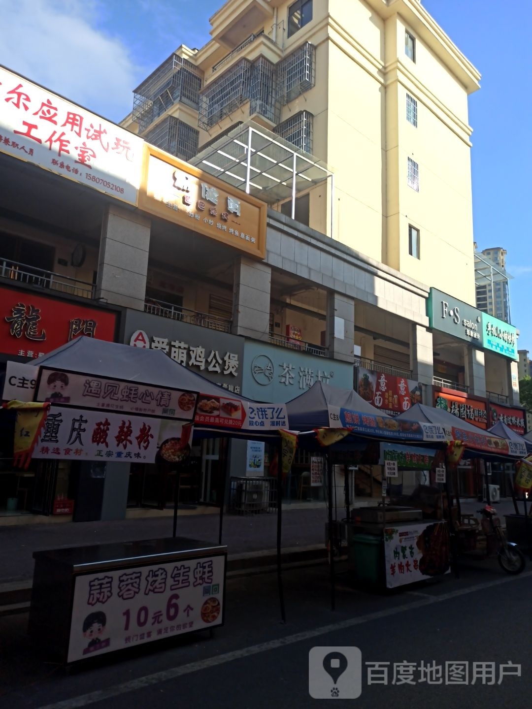 老重庆酸辣粉