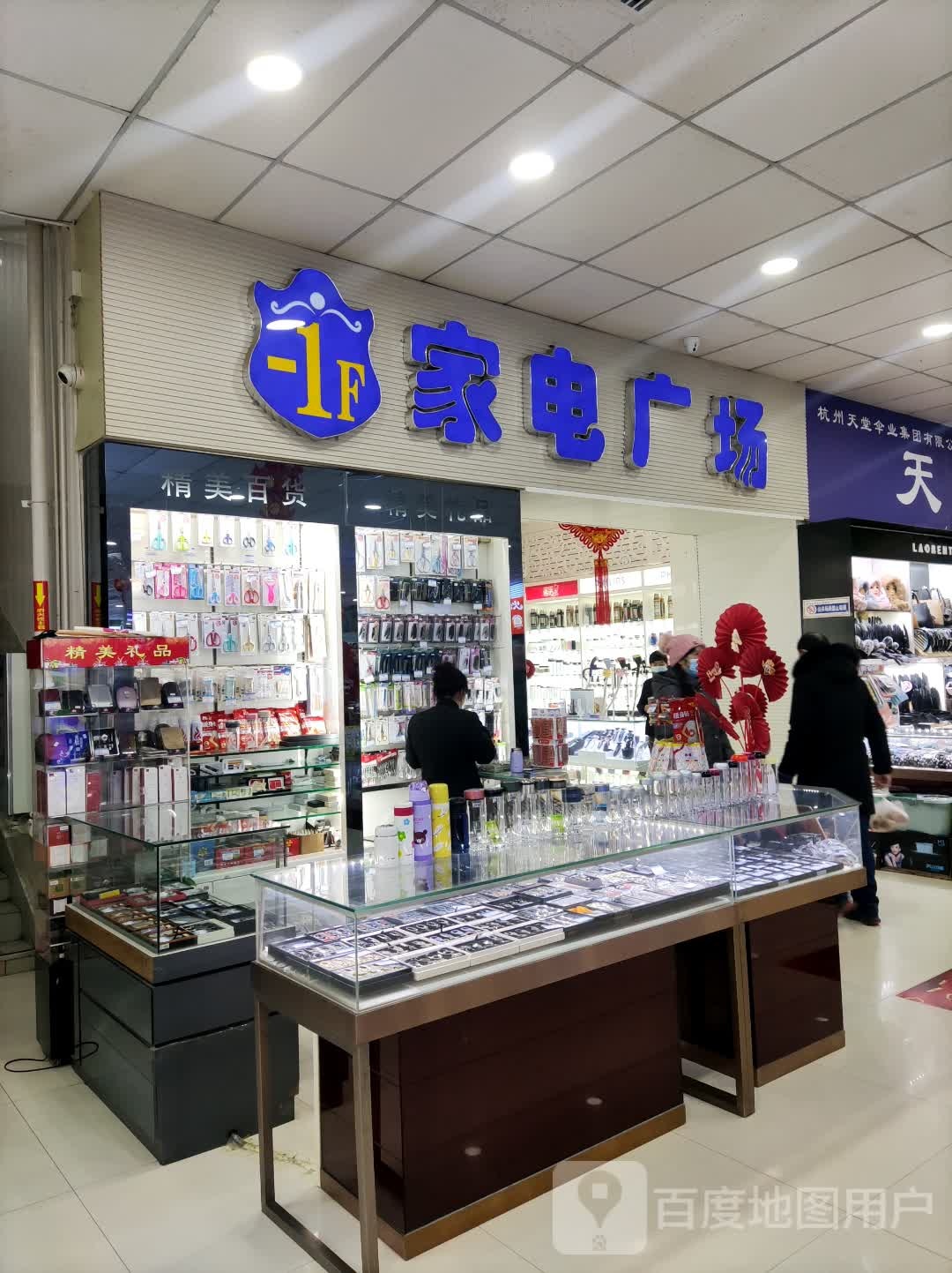 嘉电广场(天水百货大楼店)