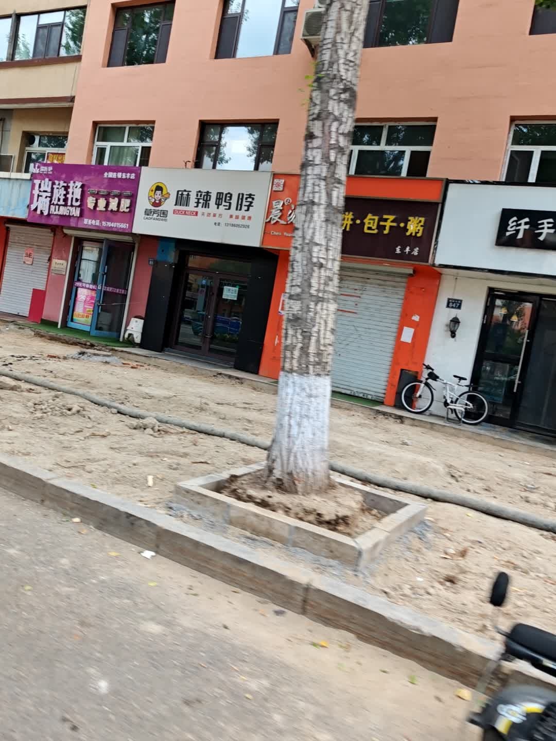 瑞旌艳专业减肥