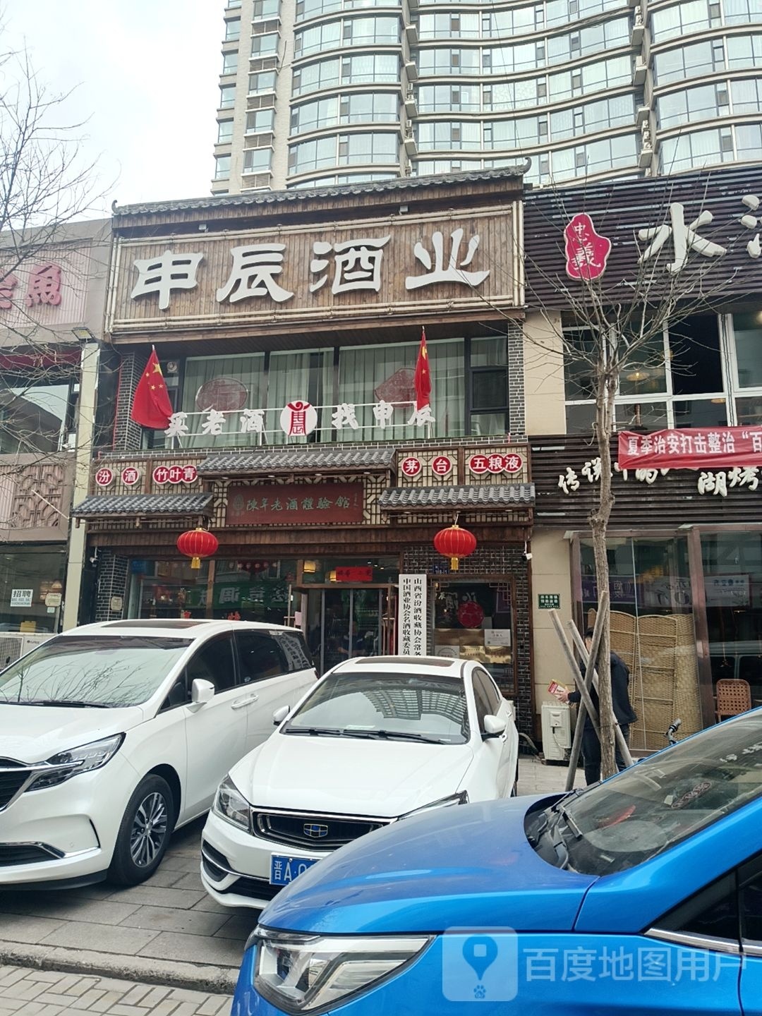 申辰九行