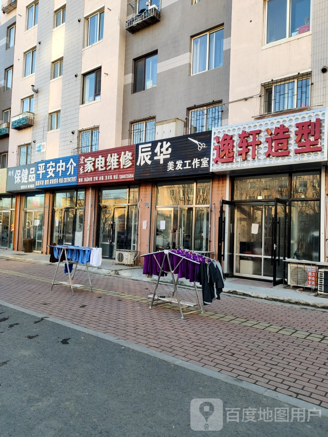 逸轩造型美甲