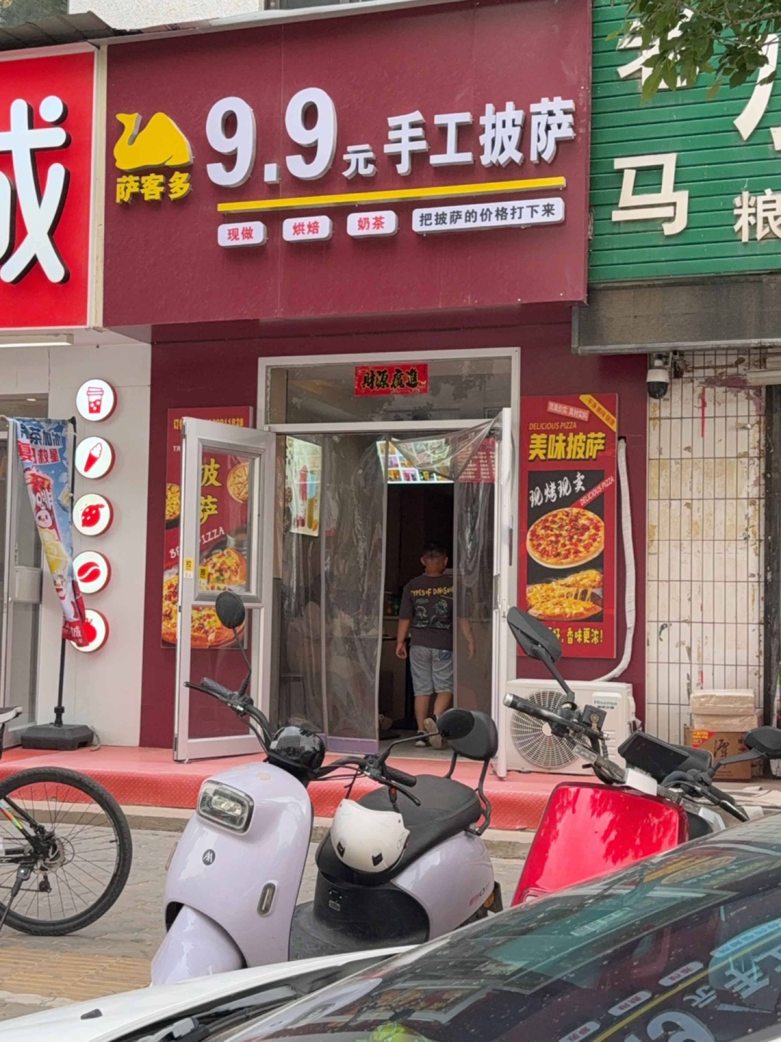 靖边河东萨客多披萨店