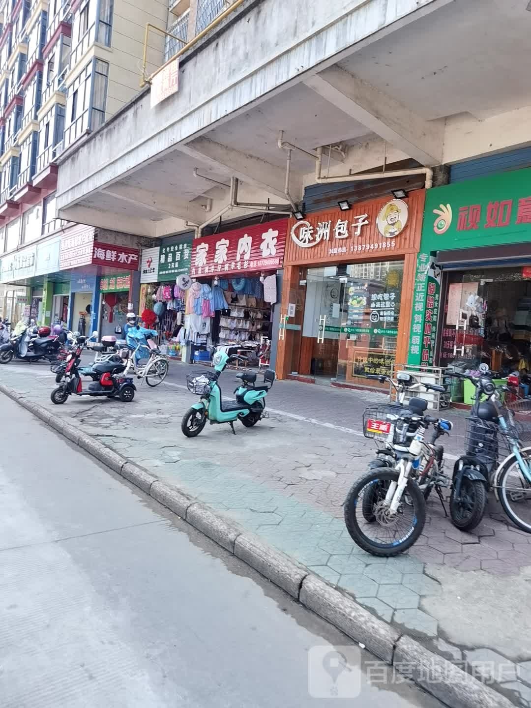 吴建辉海鲜水产店批发