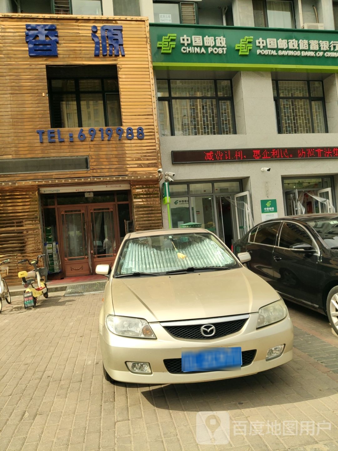 清真回香源(湖岸丽景店)