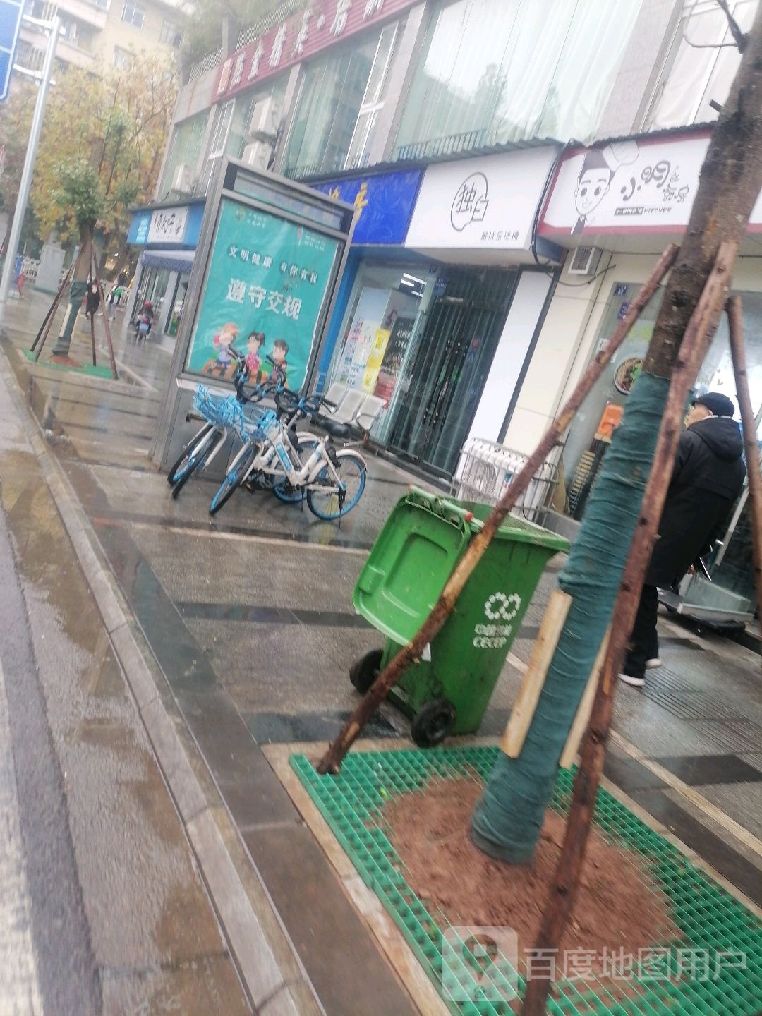 度百(文化路店)