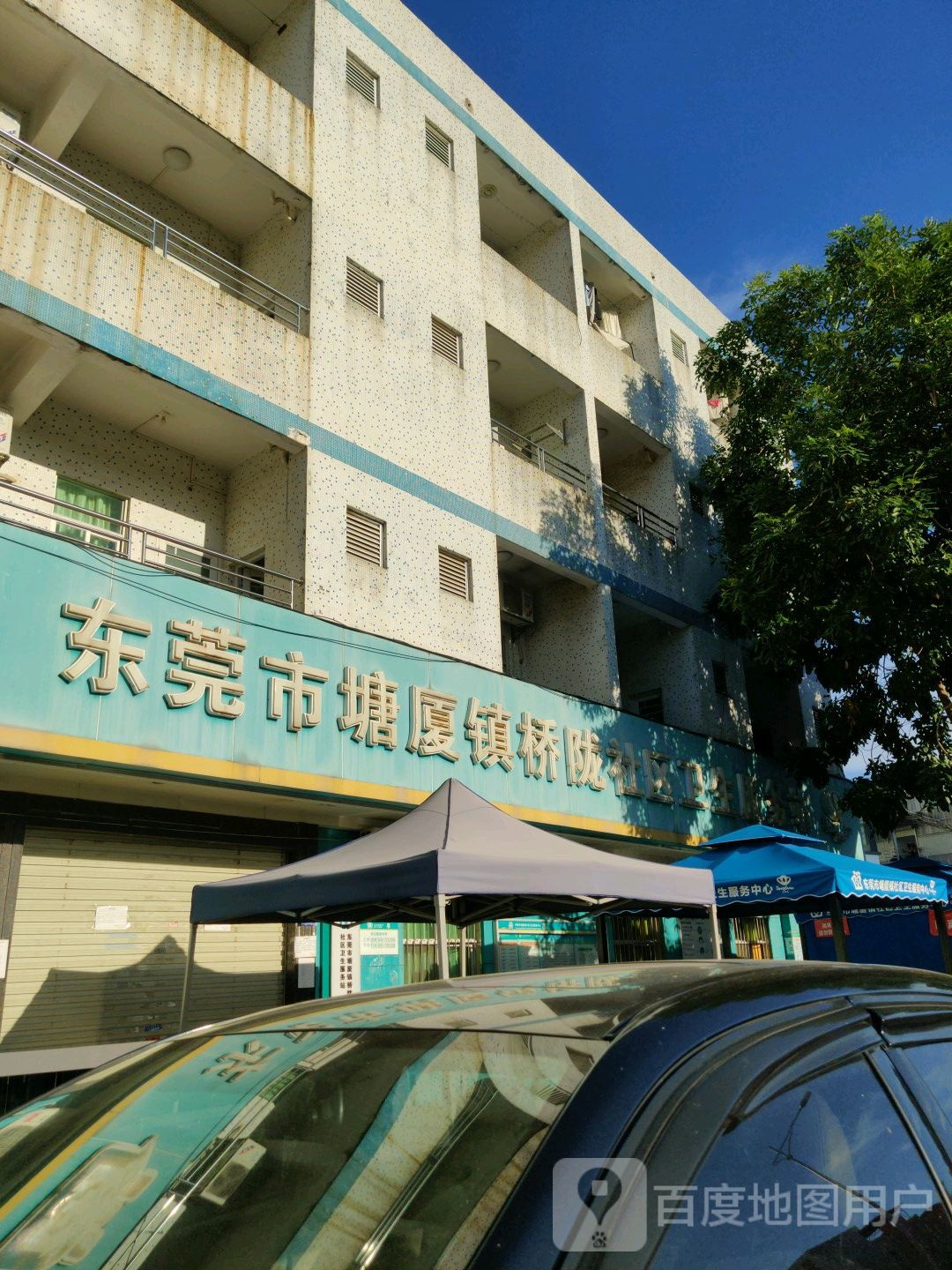 东莞市禾屋村54101号