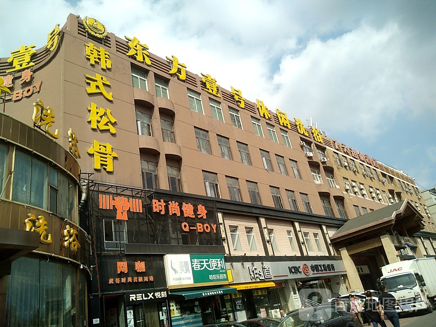 东方壹号休闲洗浴