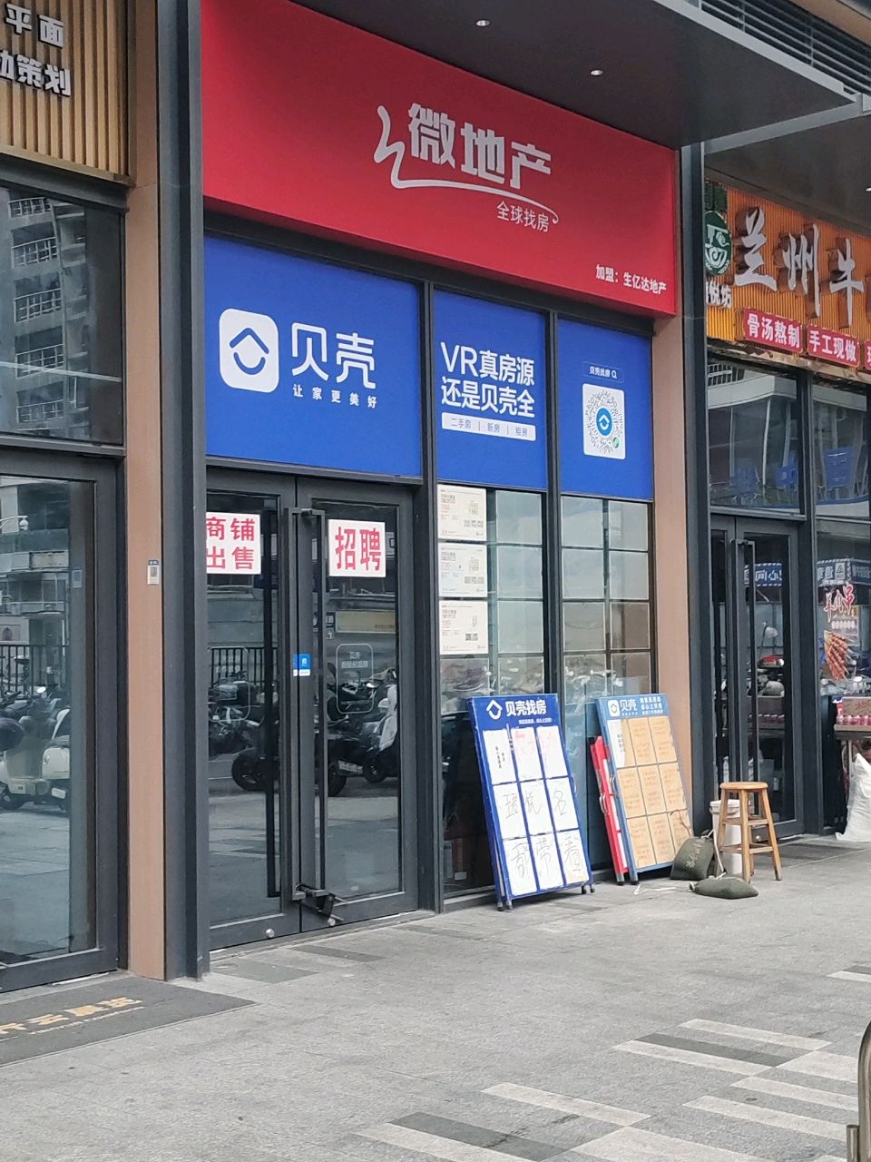 清真兰悦坊兰州牛肉面