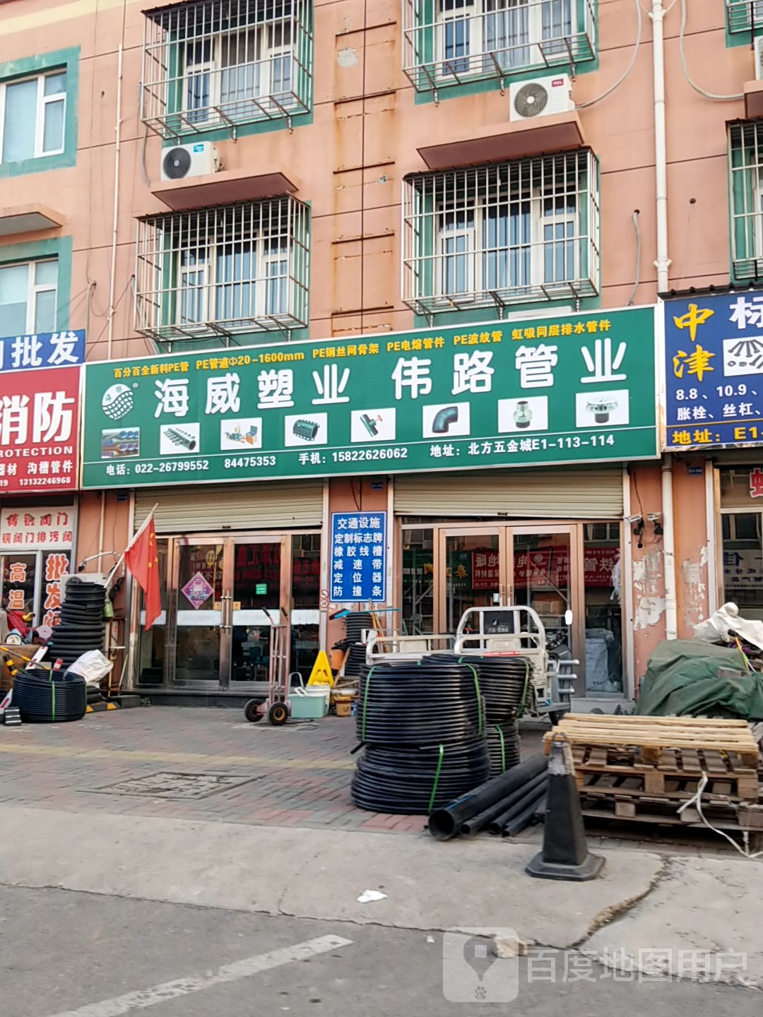 政通顺丰伟星管(慧捷路店)
