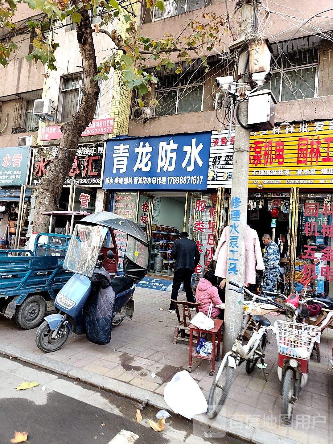 内乡县青龙防水(范蠡大街店)