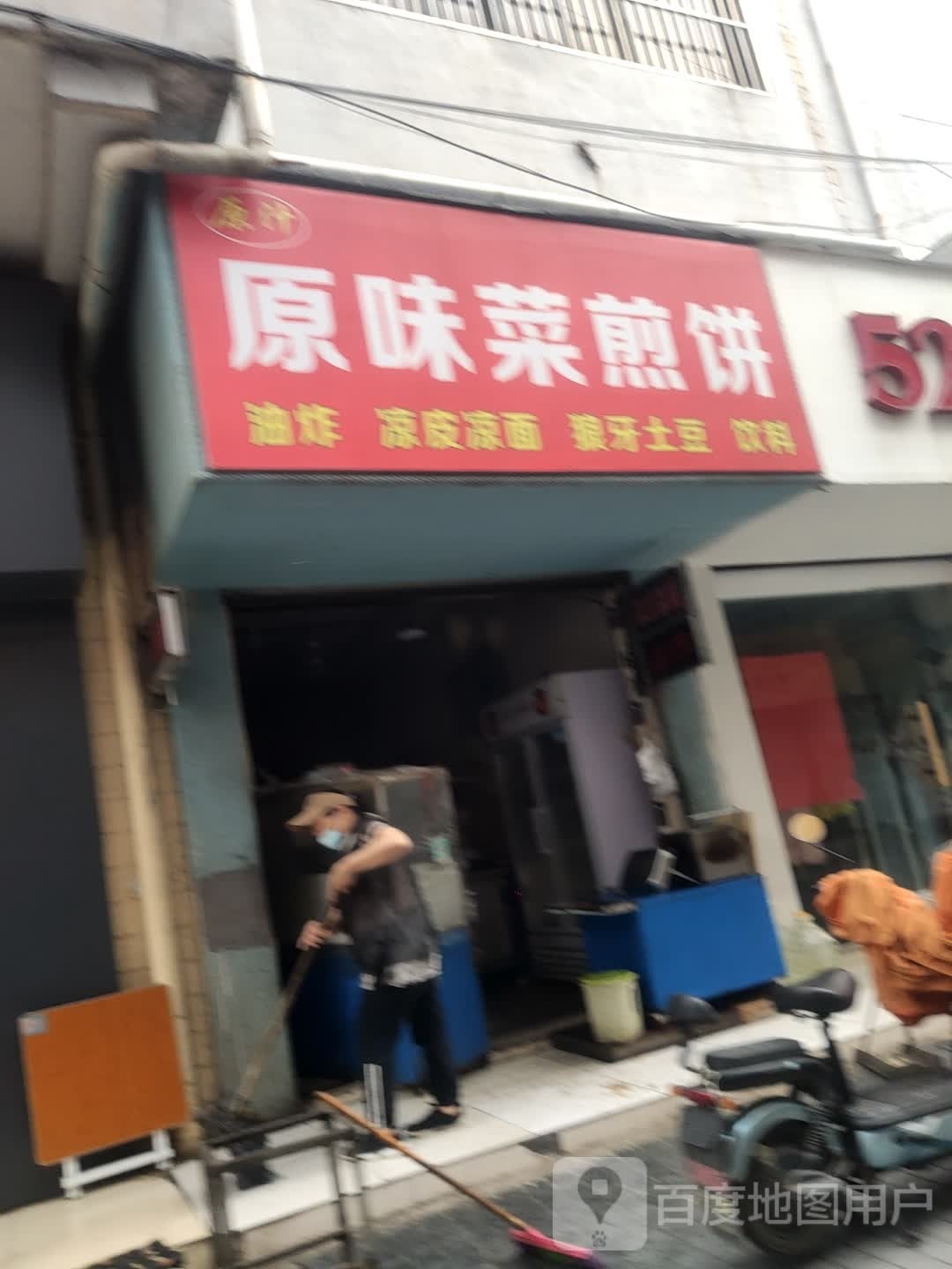 原味菜肩饼(百货商场店)