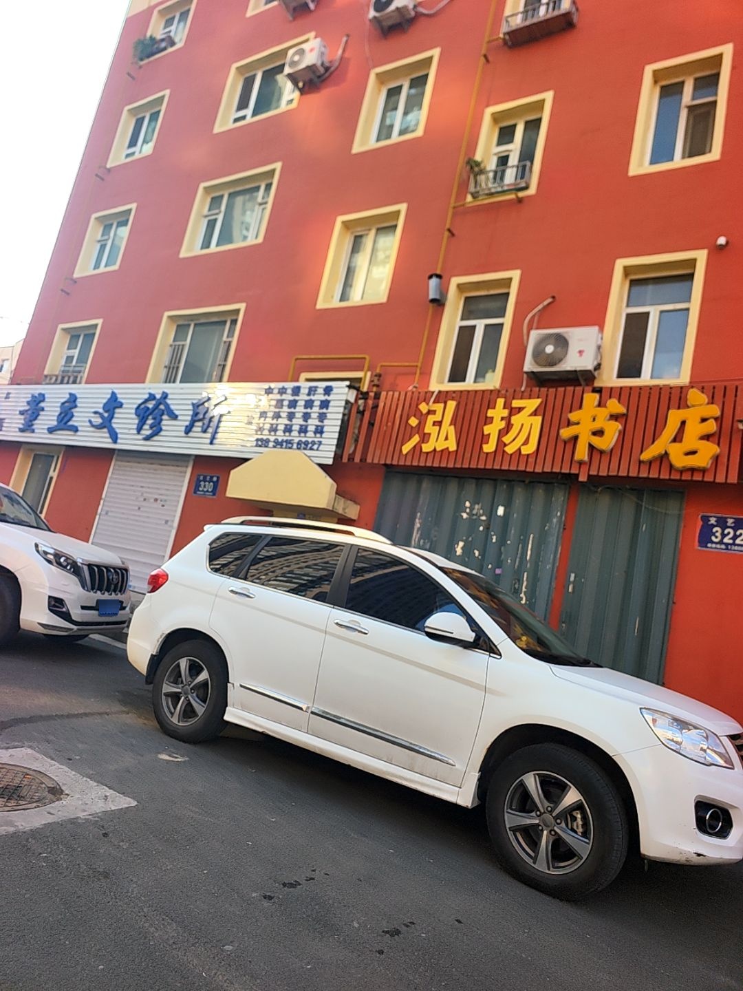 泓扬书店