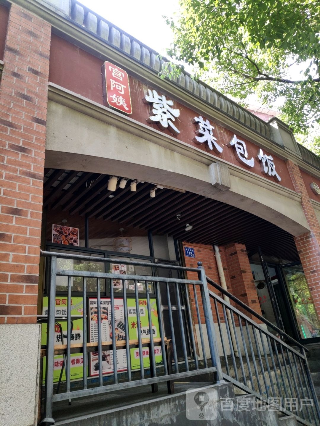 宫阿姨紫菜泡饭