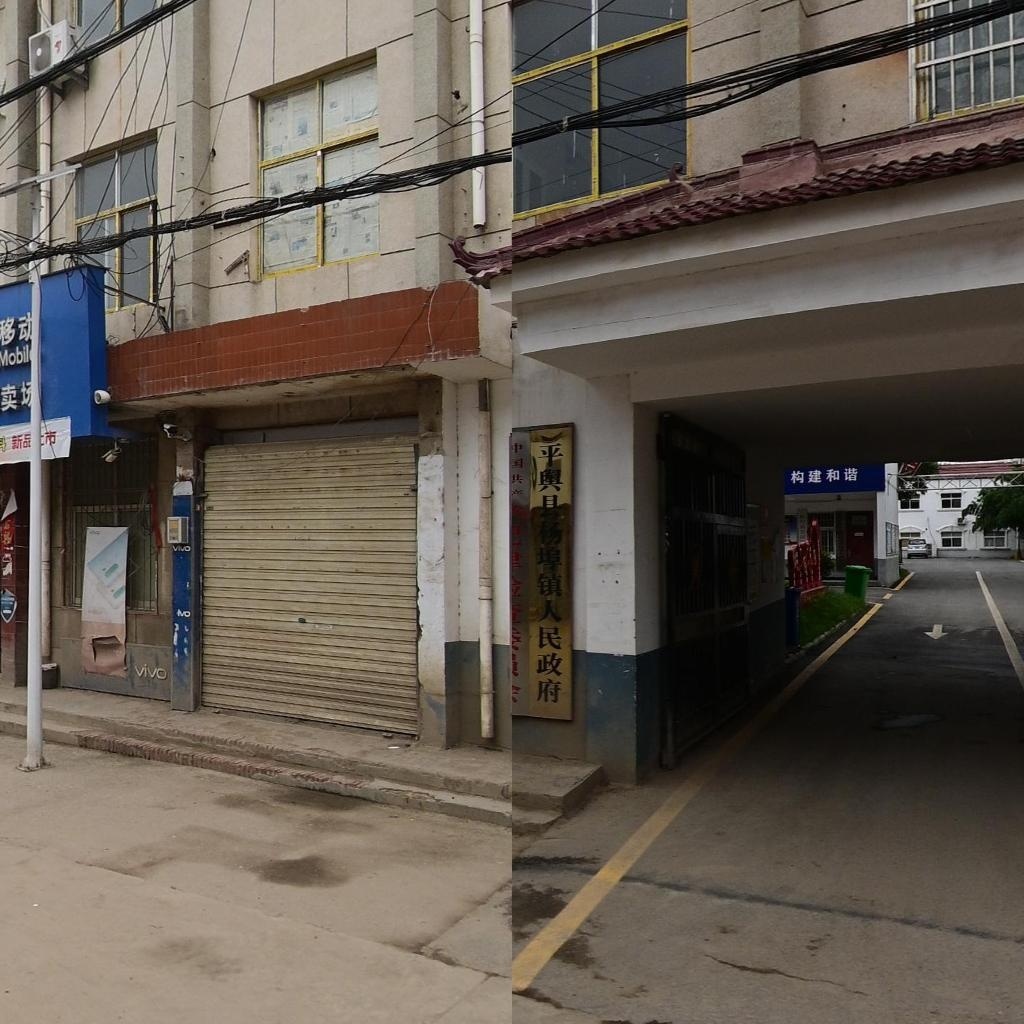 平舆县杨埠镇人民政府