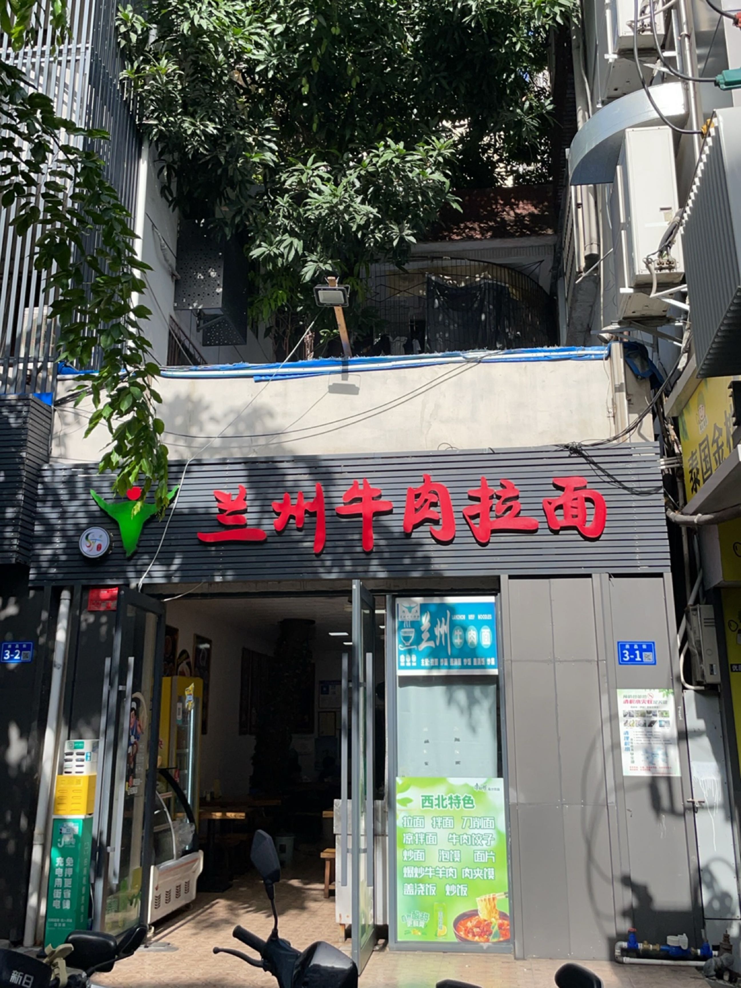 清真兰州拉面(商品街大道店)