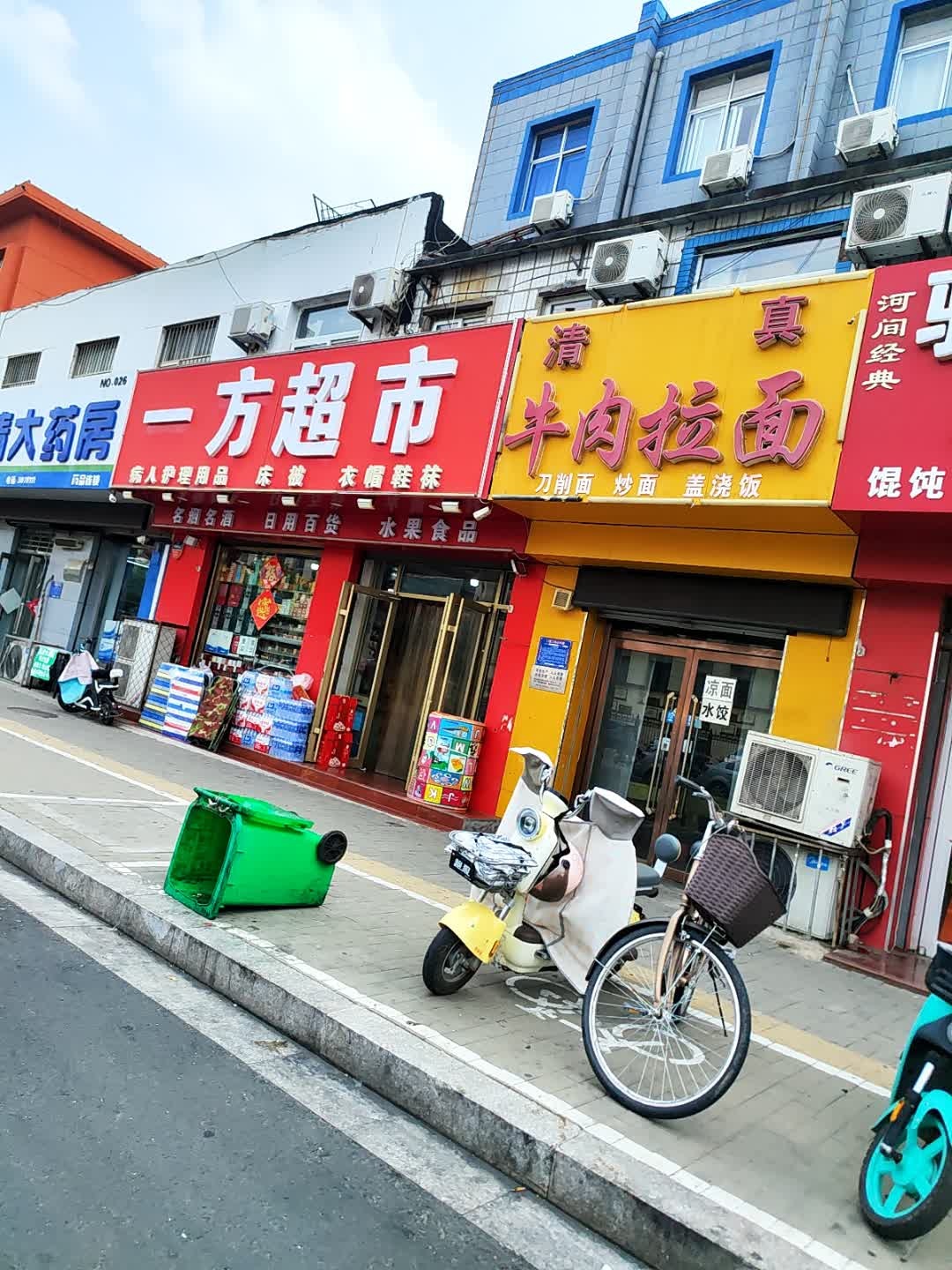 清真牛肉拉面(维明路店)