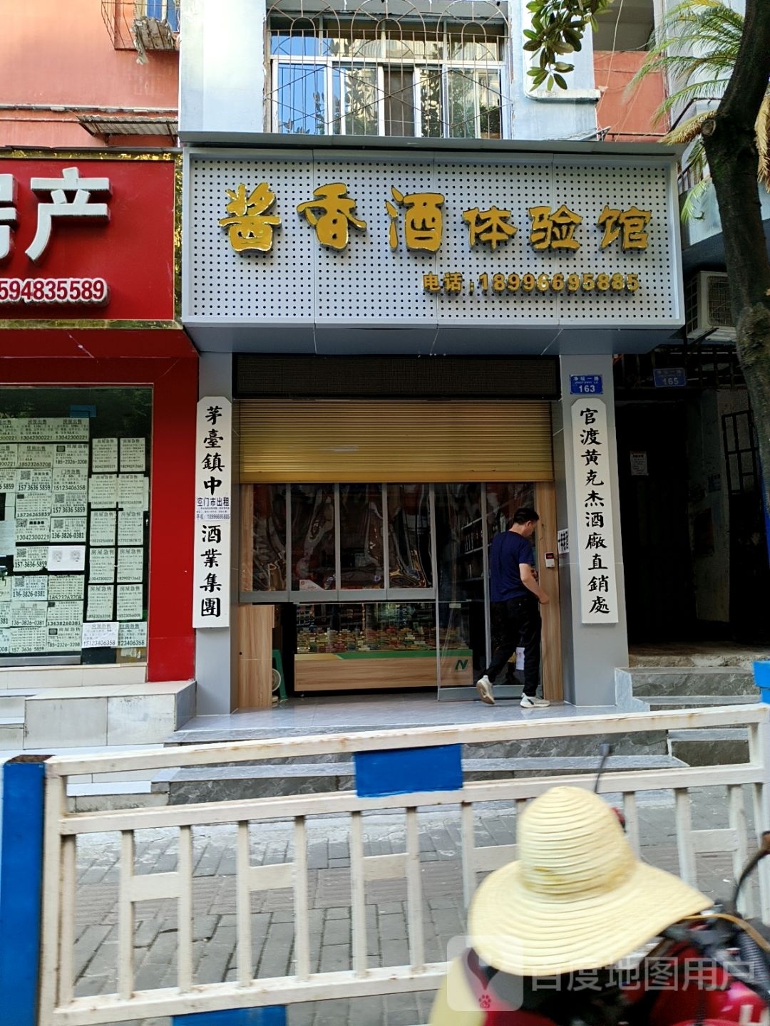 酱香酒体验馆