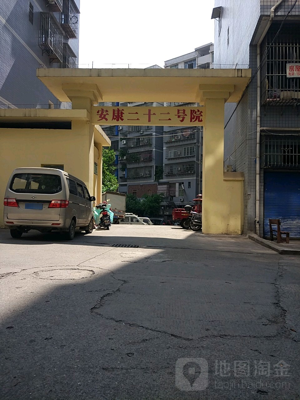 安康二十二号院