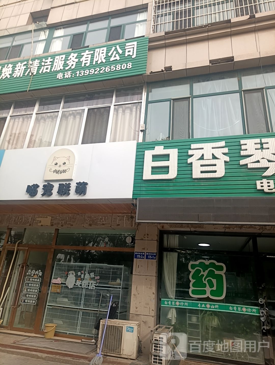 喵宠联萌