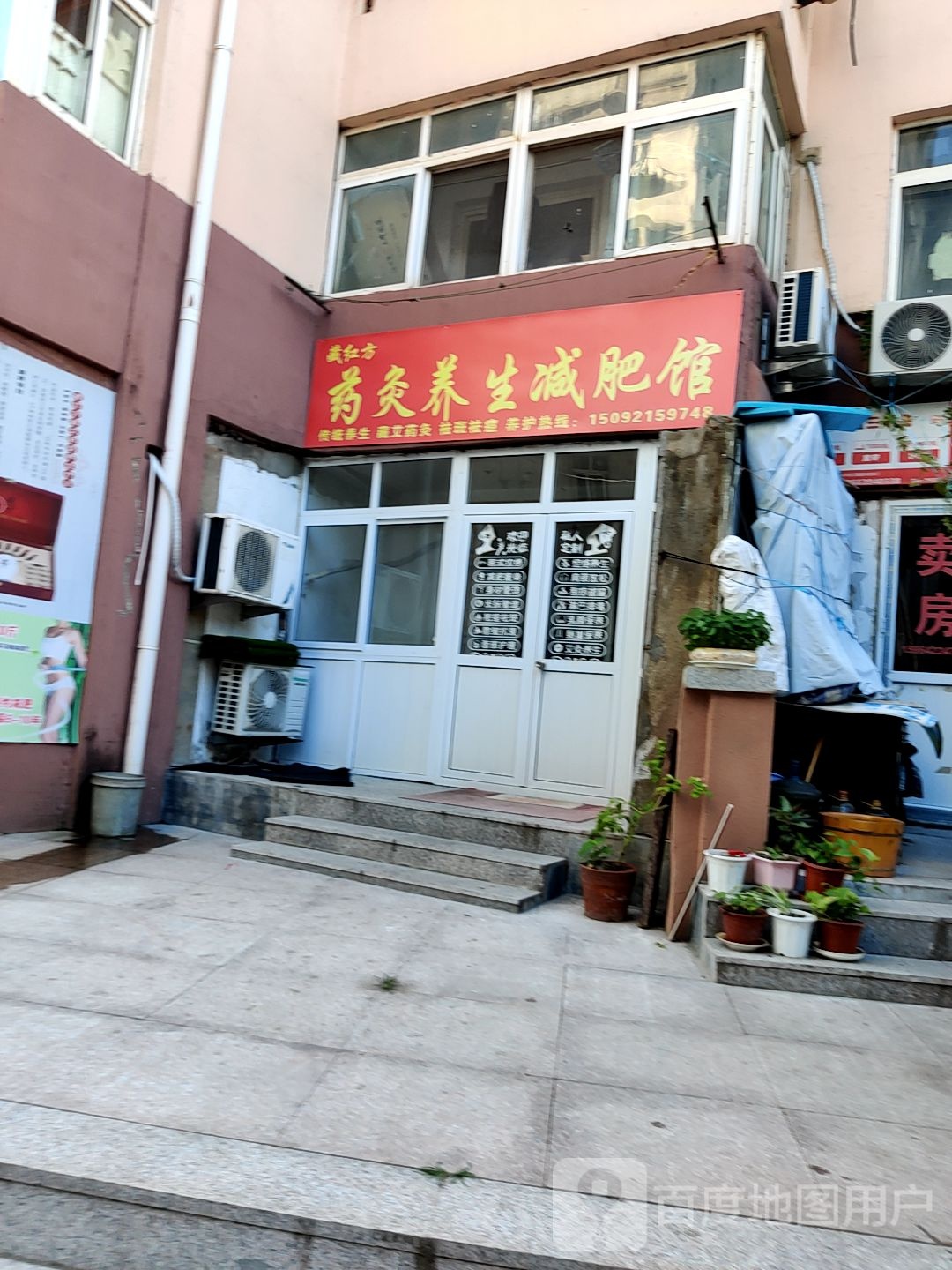 藏红方艾灸养生减肥