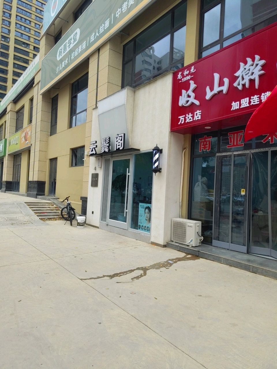 龙和元岐山擀面皮(万达店)