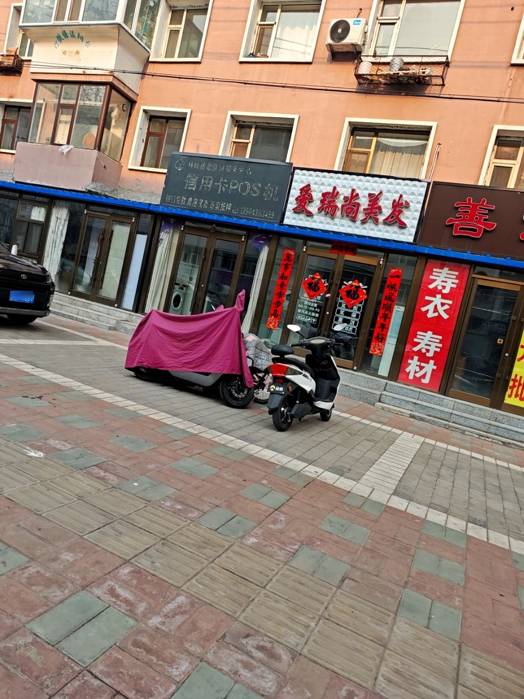 爱瑞尚美发