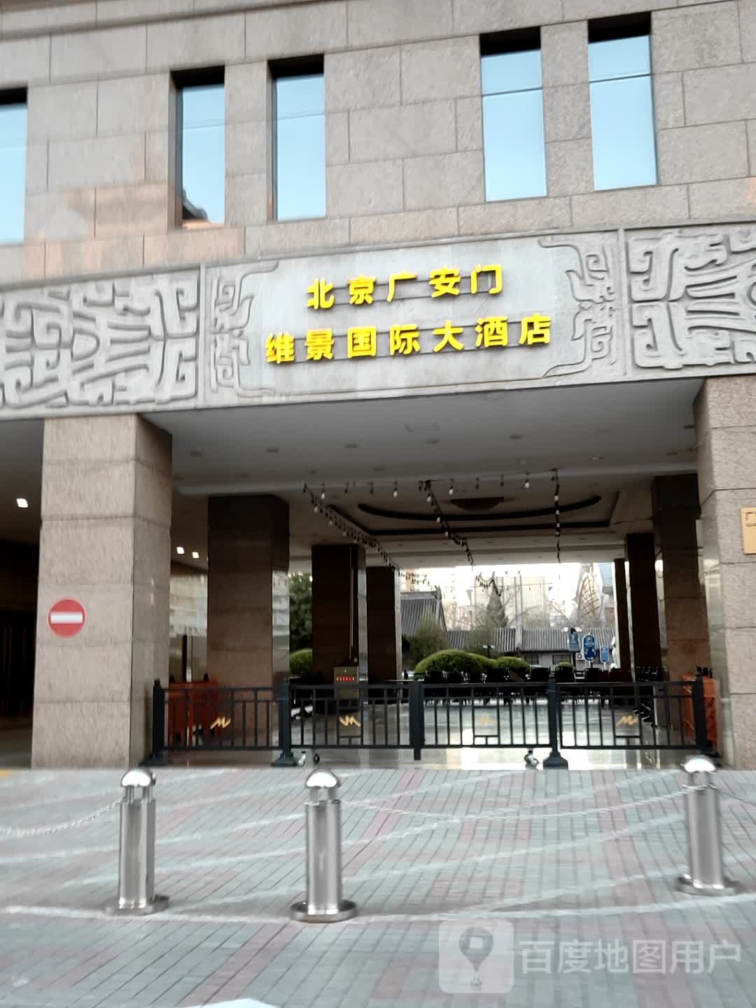 港中旅维景国际大酒店(游泳池健身会所)